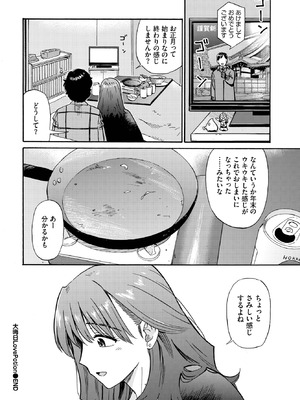 COMIC BAVEL 2025年10月号 [DL版]_198_cblu