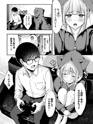 COMIC BAVEL 2025年10月号 [DL版]_236_eere