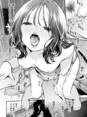 COMIC BAVEL 2025年10月号 [DL版]_256_ufvj