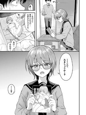 COMIC BAVEL 2025年10月号 [DL版]_271_dbqk