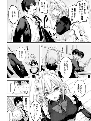 COMIC BAVEL 2025年10月号 [DL版]_290_blhj