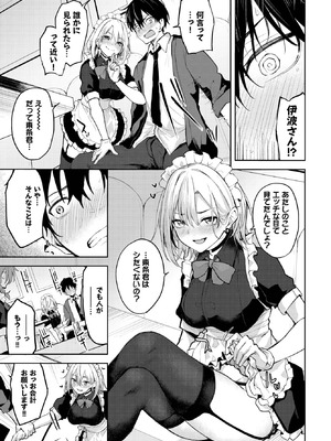 COMIC BAVEL 2025年10月号 [DL版]_293_khqj