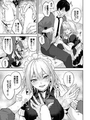 COMIC BAVEL 2025年10月号 [DL版]_295_quak