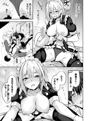 COMIC BAVEL 2025年10月号 [DL版]_299_gvjp