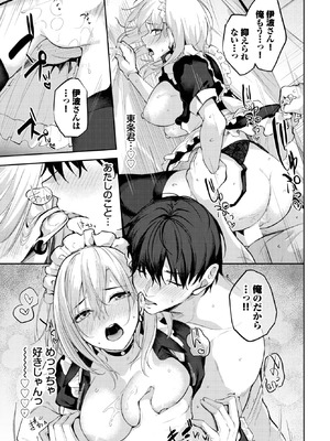 COMIC BAVEL 2025年10月号 [DL版]_305_fqol