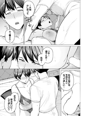 COMIC BAVEL 2025年10月号 [DL版]_463_sanw