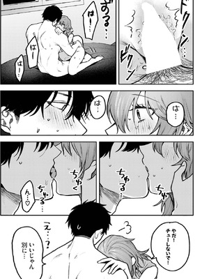 COMIC BAVEL 2025年10月号 [DL版]_495_yqoo