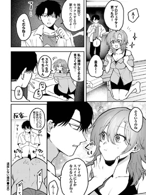 COMIC BAVEL 2025年10月号 [DL版]_496_vncx