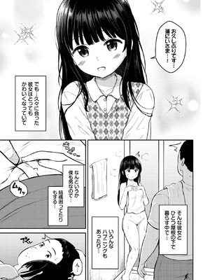 COMIC BAVEL 2025年10月号 [DL版]_499_noef