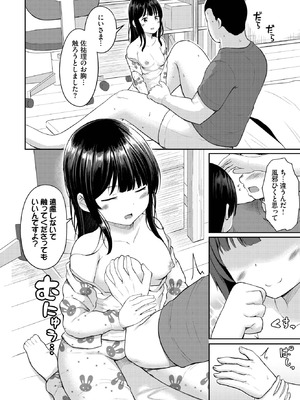 COMIC BAVEL 2025年10月号 [DL版]_502_jxdx
