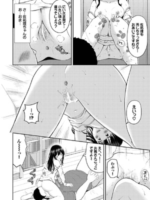 COMIC BAVEL 2025年10月号 [DL版]_503_qymg