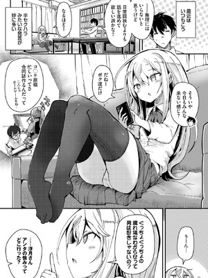 COMIC BAVEL 2025年10月号 [DL版]_516_ores
