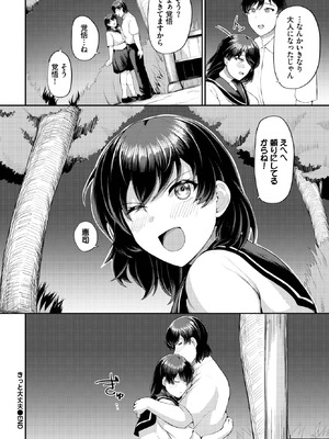 COMIC BAVEL 2025年10月号 [DL版]_556_dghx