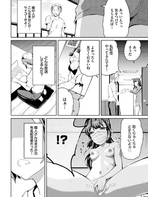 COMIC BAVEL 2025年10月号 [DL版]_558_bflv