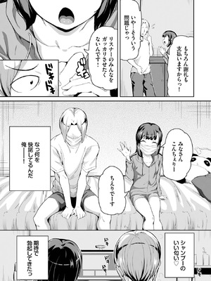 COMIC BAVEL 2025年10月号 [DL版]_561_jrev