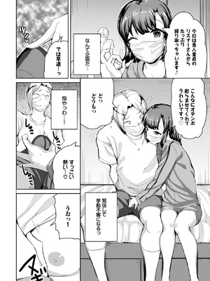 COMIC BAVEL 2025年10月号 [DL版]_562_mxdk