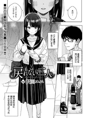 COMIC BAVEL 2025年10月号 [DL版]_579_dvxc