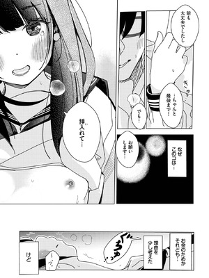COMIC BAVEL 2025年10月号 [DL版]_585_cqdv