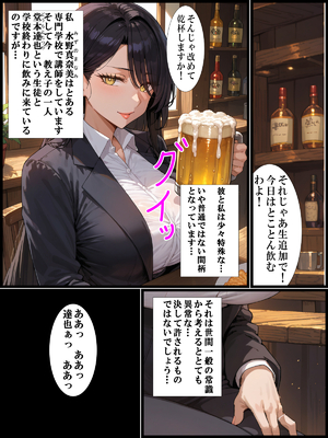 (同人CG集) [超☆超妊婦メーカー] 専門学校講師の母が俺をいじめていた生徒と不倫していた話_04_03