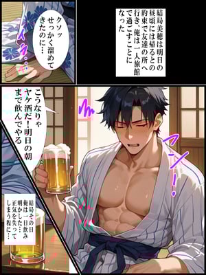 (同人CG集) [超☆超妊婦メーカー] 温泉旅行で妻と子作りするはずが酔って義母と種付けセックスしてしまった話_07