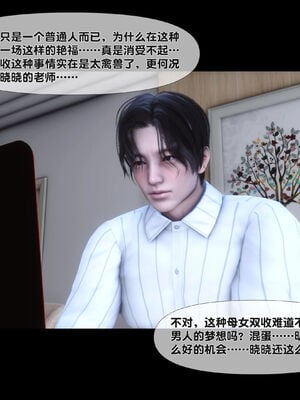 [Ann]天降淫妻05_003
