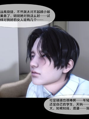 [Ann]天降淫妻05_004