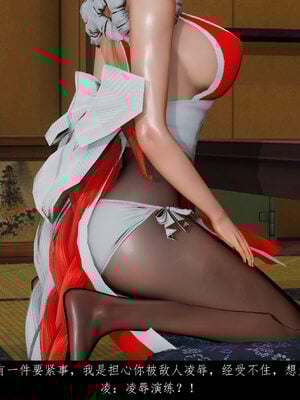 [豆漿]魔忍传01_006