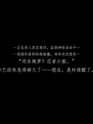 [豆漿]魔忍传2.1-上_003