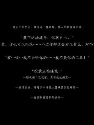 [豆漿]魔忍传2.1-上_005