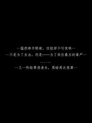 [豆漿]魔忍传2.1-上_009