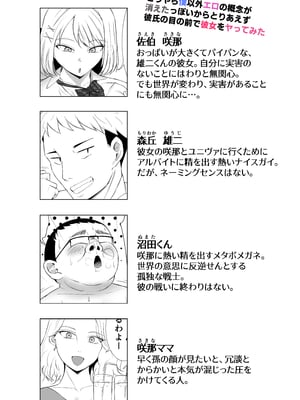 [Red boro (アイトカナントカ)] どうやら僕以外エロの概念が消えたっぽいからとりあえず彼氏の目の前で彼女をヤってみた__004