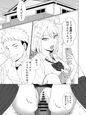 [Red boro (アイトカナントカ)] どうやら僕以外エロの概念が消えたっぽいからとりあえず彼氏の目の前で彼女をヤってみた__005