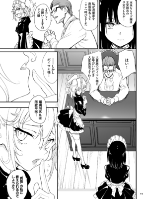 [きょくちょ局 (きょくちょ)] メイド教育8 -没落貴族瑠璃川椿-_maid8_011