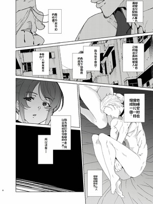 [ワッフル同盟犬 (田中竕)] 上級精子着床義務化!？EX2 ~0級国民志木明日香~ [萌意永久润色机翻] [DL版]_07