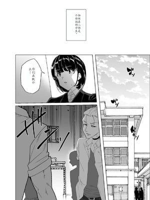 [ワッフル同盟犬 (田中竕)] 上級精子着床義務化!？4 ~地味系女子と種付生ハメ性教育キャンペーン!~ [萌意永久润色机翻] [DL版]_007