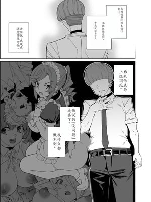 [ワッフル同盟犬 (田中竕)] 上級精子着床義務化!？4 ~地味系女子と種付生ハメ性教育キャンペーン!~ [萌意永久润色机翻] [DL版]_010