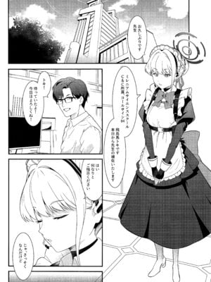(C103) [offt. (tarao)] On duty (ブルーアーカイブ)_03_jbkq
