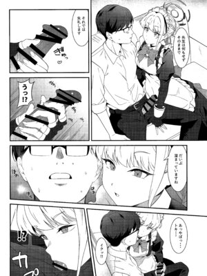 (C103) [offt. (tarao)] On duty (ブルーアーカイブ)_07_yjeo