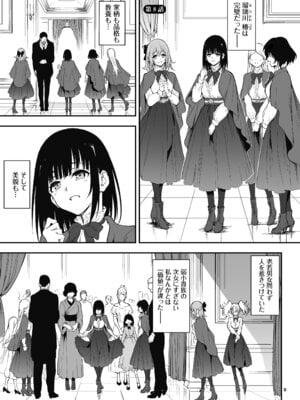 [きょくちょ局 (きょくちょ)] メイド教育。8 -没落貴族瑠璃川椿- [DL版]_03_voru