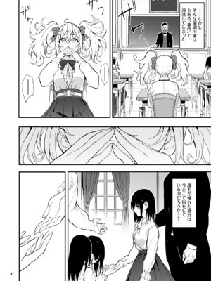 [きょくちょ局 (きょくちょ)] メイド教育。8 -没落貴族瑠璃川椿- [DL版]_04_cwes