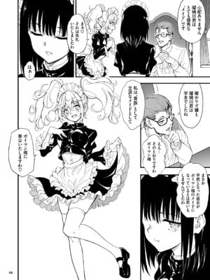 [きょくちょ局 (きょくちょ)] メイド教育。8 -没落貴族瑠璃川椿- [DL版]_12_wshh