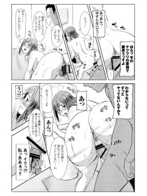 [なまけもの騎士団 (田中あじ)] アンスイート母 和久井和美 SIDE安達雅史 デジタル版vol.1 [DL版]_10_megi