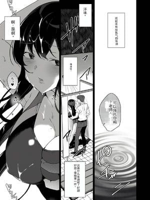 [ワッフル同盟犬 (田中竕)] 催眠用務員 CASE.04 芹沢真帆の長いまどろみ [萌意永久润色机翻]] [DL版]_04