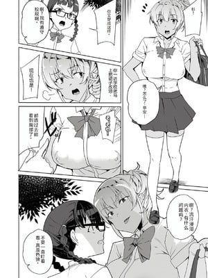 [ワッフル同盟犬 (田中竕)] 催眠用務員 CASE.04 芹沢真帆の長いまどろみ [萌意永久润色机翻]] [DL版]_11