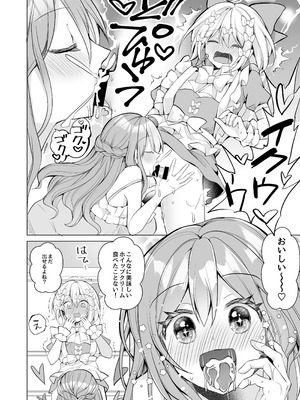 [赤佐性癖研究所 (赤佐たぬ)] ホイップクリーム男の娘～甘サド養護教諭にいっぱい絞りとられちゃう!～_11_ipfw