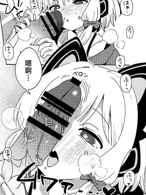 (C106)[ShiBoo! (Ixy)] 今日のピックアップはモモイ｜今天的特别招募是小桃哦 [牛肉X小梓联合汉化]_12_mjsu
