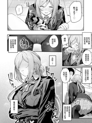[ほるもんカレー (鳶村)] 絶好調+1 元気+9 (学園アイドルマスター) [神人汉化组] [DL版]_11_kjje