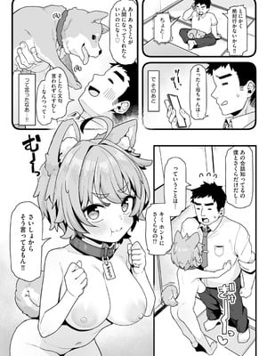 [わかるティッシュ (kanabun)] さくらとあそぼ！ 〜ちっちゃかわいい女子に変身した愛犬とわんわん交尾セラピー〜 (サイベリアplus Vol.39) [DL版]_05_vuoa