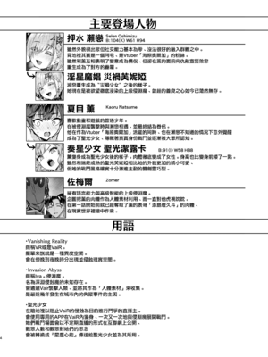 (C106) [Vパン'sエクスタシー (左藤空気)] Vanishing Reality 3 〜奏星嬌辱〜 (オリジナル) [無邪気漢化組][MJK-25-T3111]_MJK-25-T3111-004