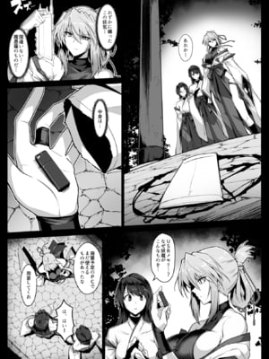 [ほっけばいん! (はるこん)] 破魔の巫女 淫獄に堕つ2_12_DL_013